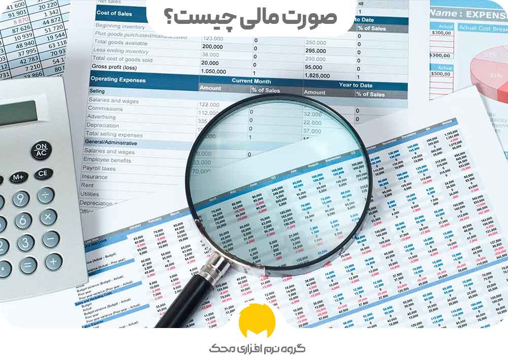 دوره آموزشی صورت‌های مالی و مولفه‌های مالی تشکل‌های صنفی